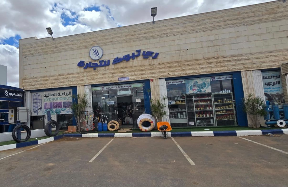 Raytabuk Trading storefront
